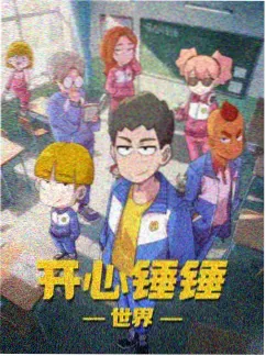 0855影视金融商战剧玻璃幕墙