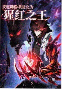 爱奇艺热搜榜第一长夜归舟